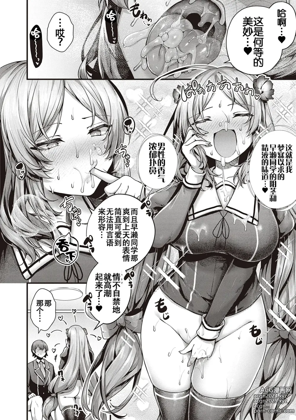 Page 65 of manga Namaiki Love Hole + Yariman Keikan to Mesugaki Tantei + Seitokaichou no Ero Time