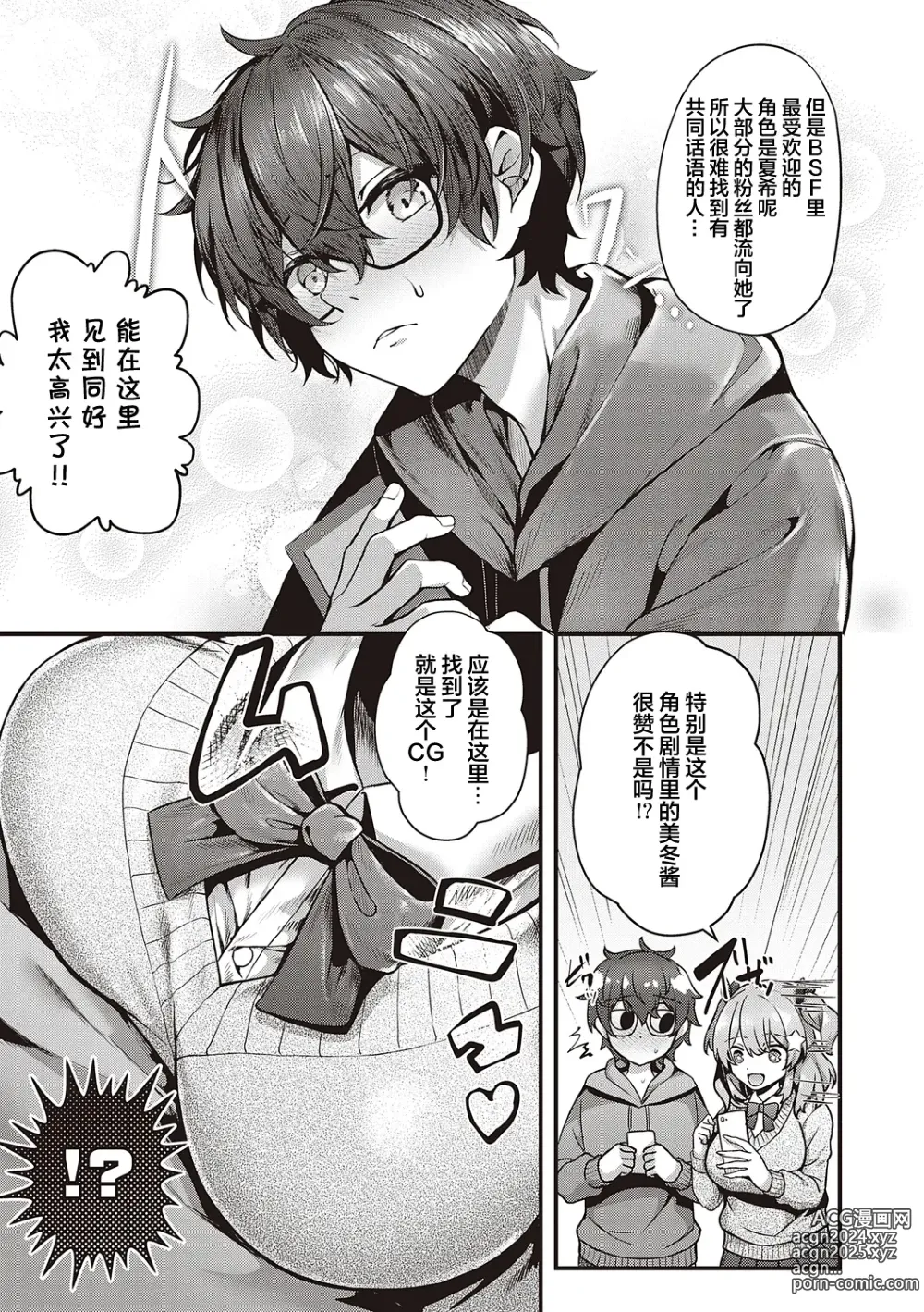 Page 84 of manga Namaiki Love Hole + Yariman Keikan to Mesugaki Tantei + Seitokaichou no Ero Time