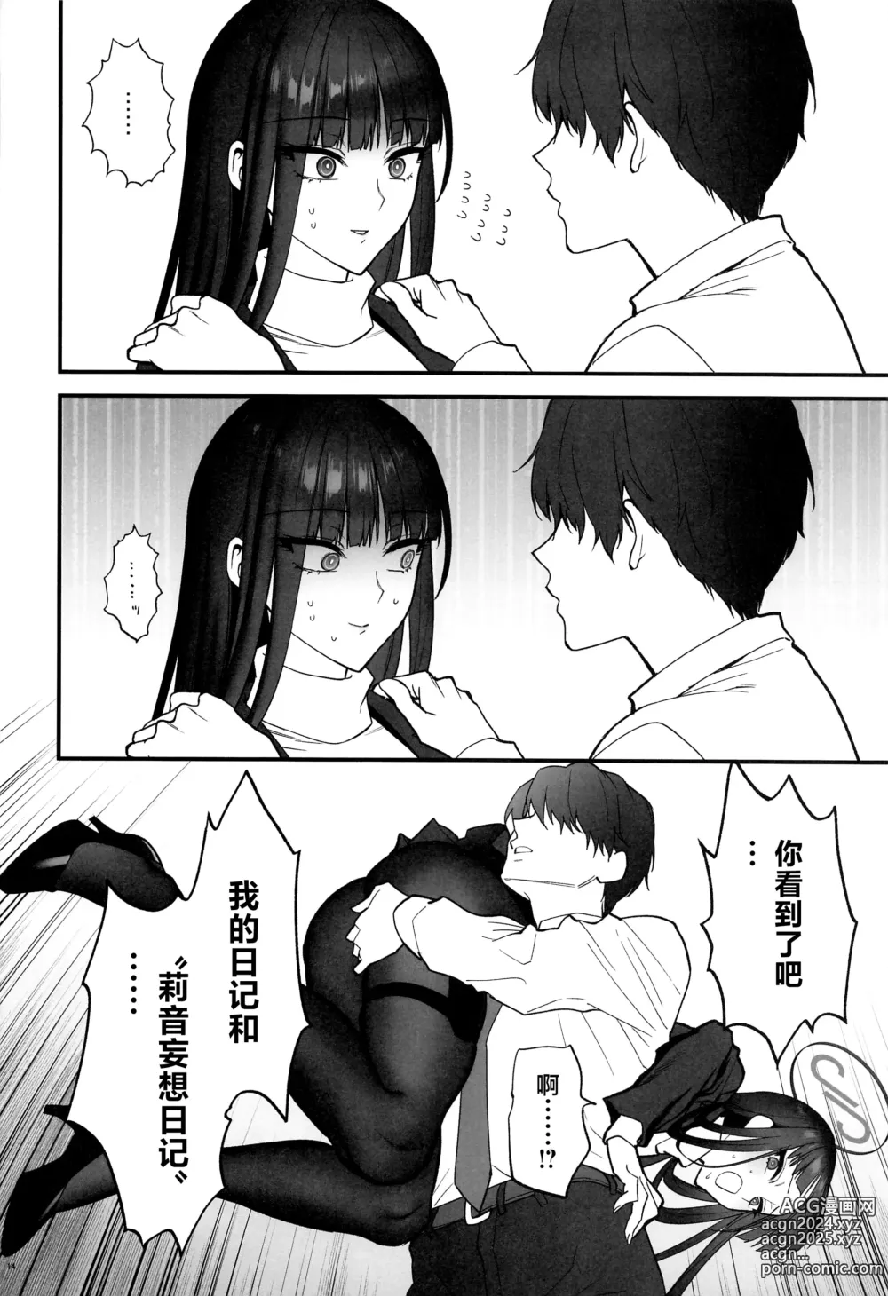 Page 13 of doujinshi Oshioki no Jikan - Punishment time