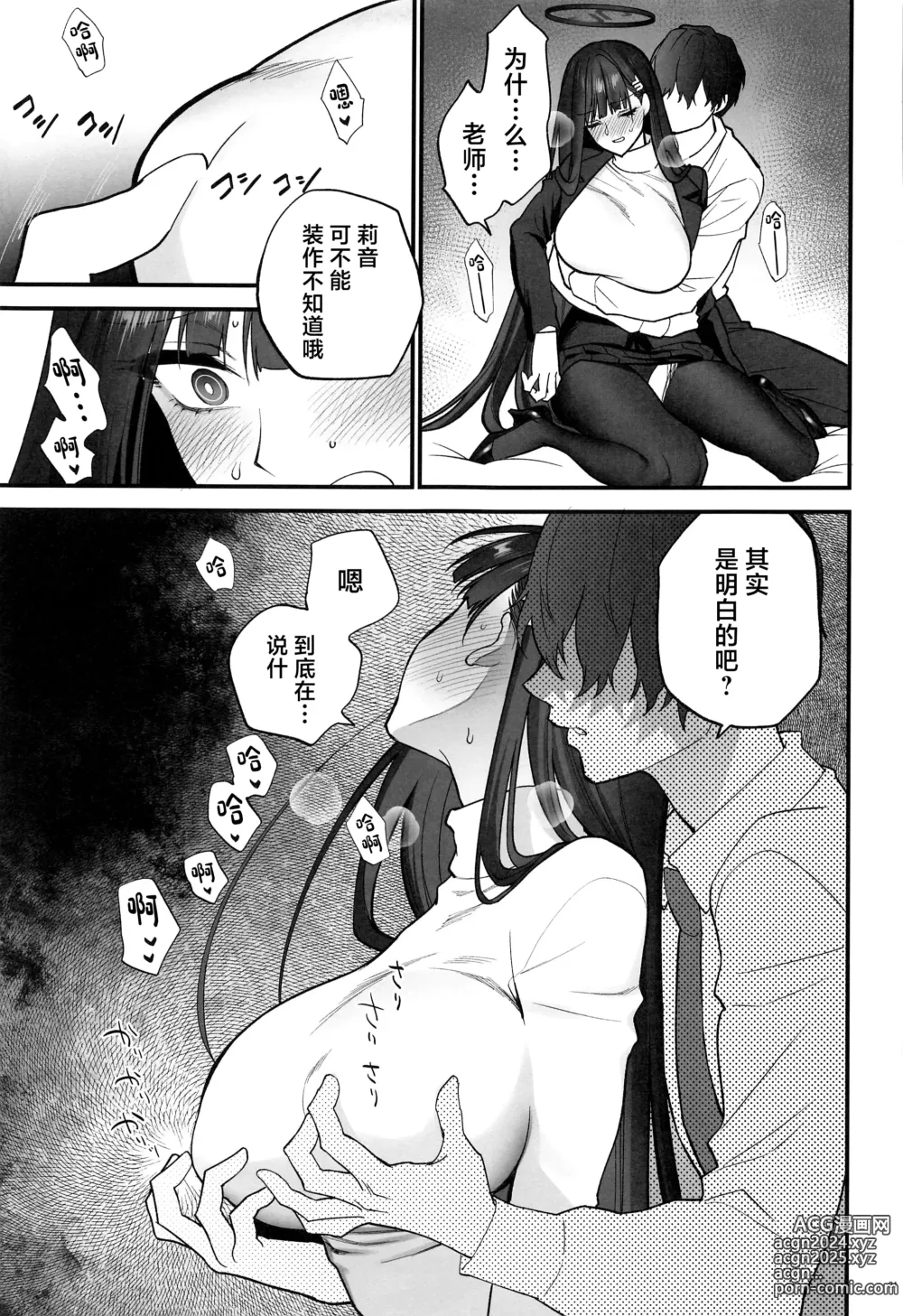 Page 20 of doujinshi Oshioki no Jikan - Punishment time