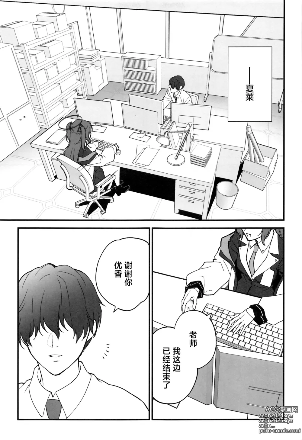 Page 4 of doujinshi Oshioki no Jikan - Punishment time