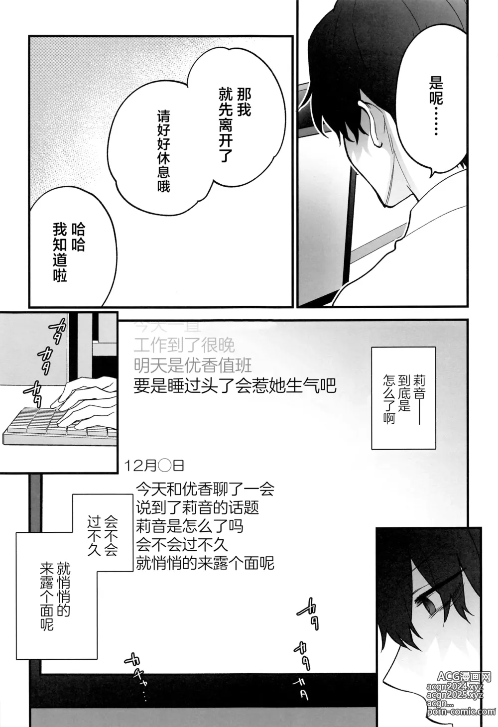 Page 6 of doujinshi Oshioki no Jikan - Punishment time