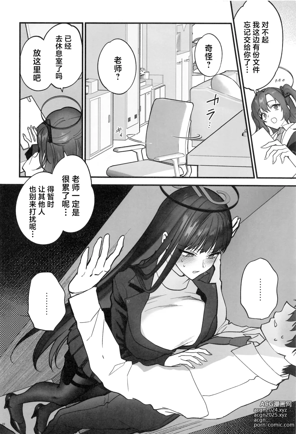 Page 9 of doujinshi Oshioki no Jikan - Punishment time