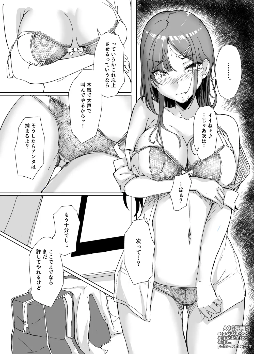 Page 15 of doujinshi Class no Namaiki Joshi ga Saiteihen no Otoko ni Hamerareru