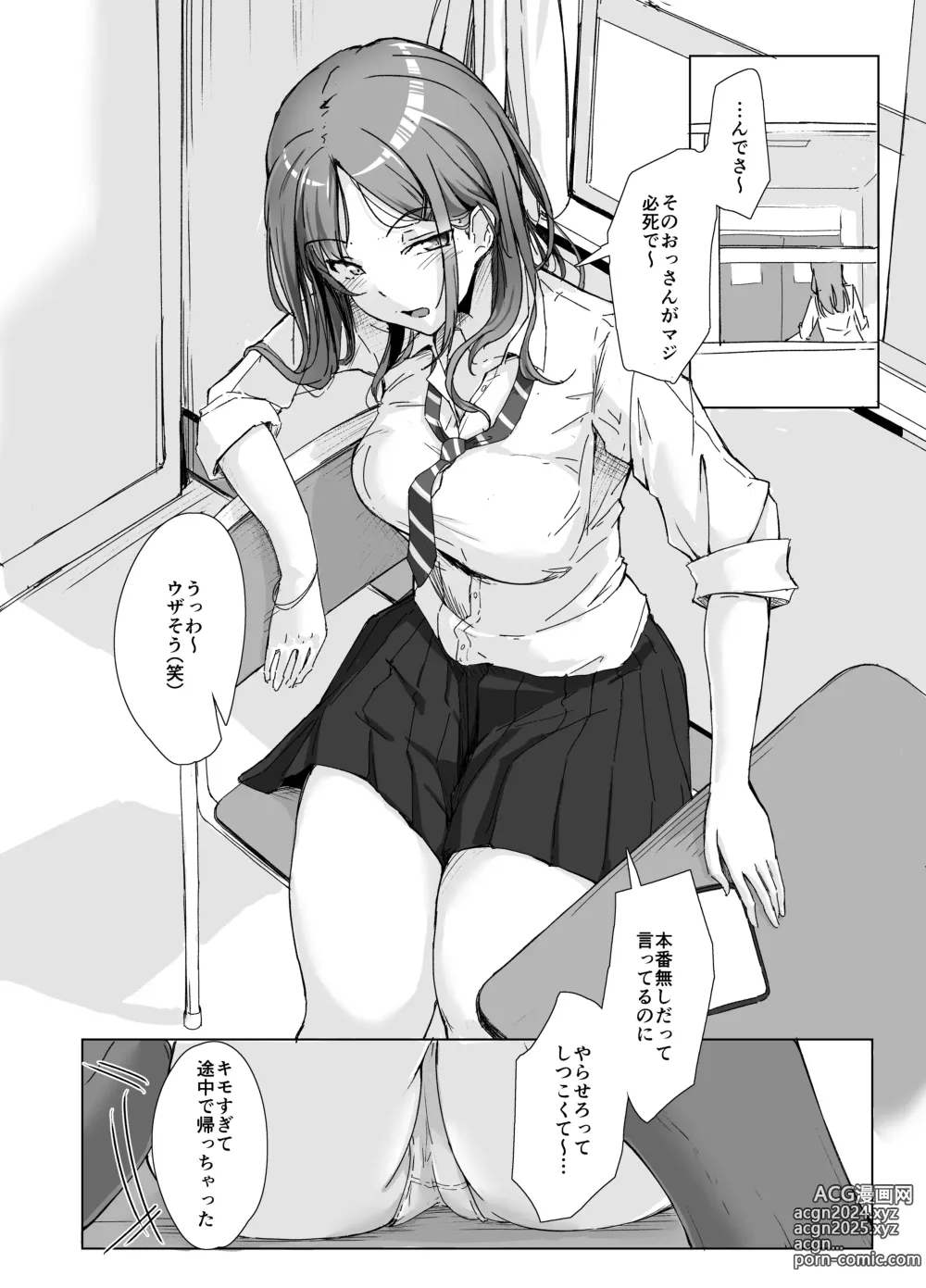 Page 4 of doujinshi Class no Namaiki Joshi ga Saiteihen no Otoko ni Hamerareru