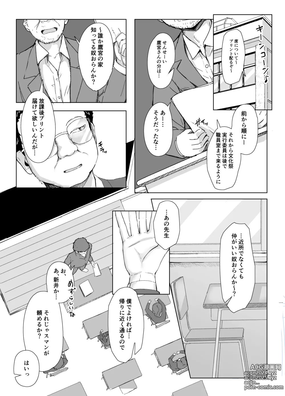 Page 37 of doujinshi Class no Namaiki Joshi ga Saiteihen no Otoko ni Hamerareru