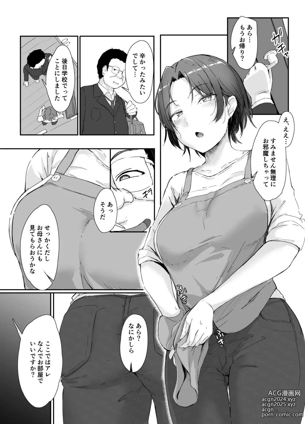 Page 56 of doujinshi Class no Namaiki Joshi ga Saiteihen no Otoko ni Hamerareru