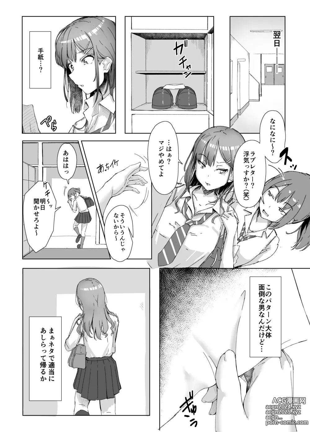 Page 7 of doujinshi Class no Namaiki Joshi ga Saiteihen no Otoko ni Hamerareru