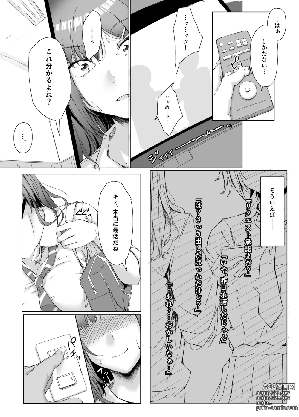 Page 9 of doujinshi Class no Namaiki Joshi ga Saiteihen no Otoko ni Hamerareru