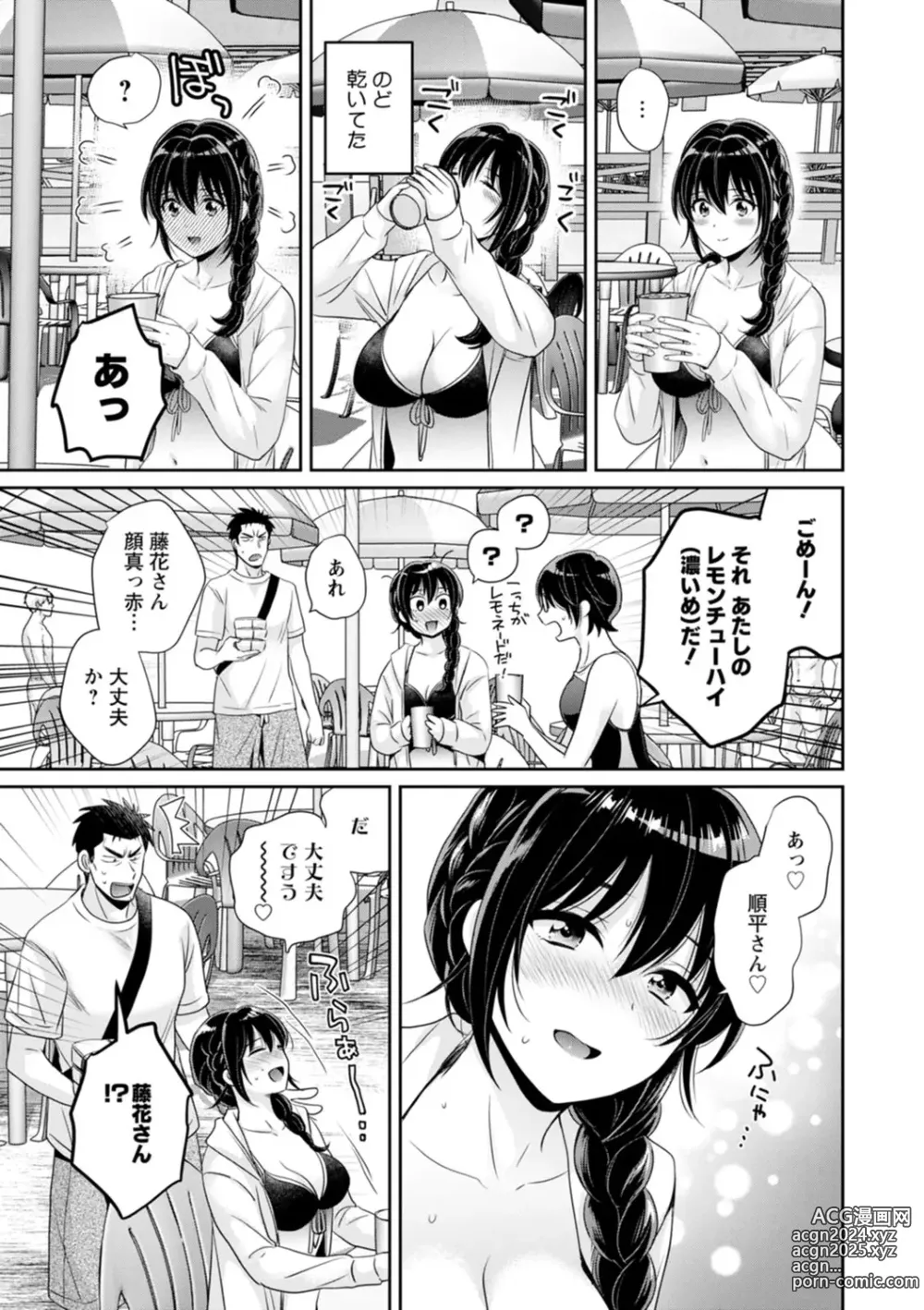 Page 143 of manga Conveni Beit no Muchimuchi Joshi ga Dou Mite mo Ore ni Hatsujou Shiteiru.