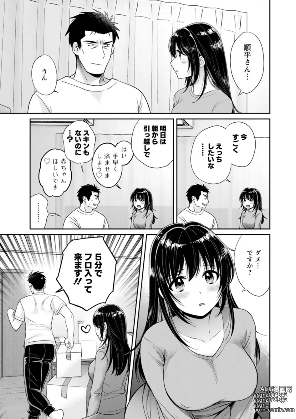 Page 179 of manga Conveni Beit no Muchimuchi Joshi ga Dou Mite mo Ore ni Hatsujou Shiteiru.