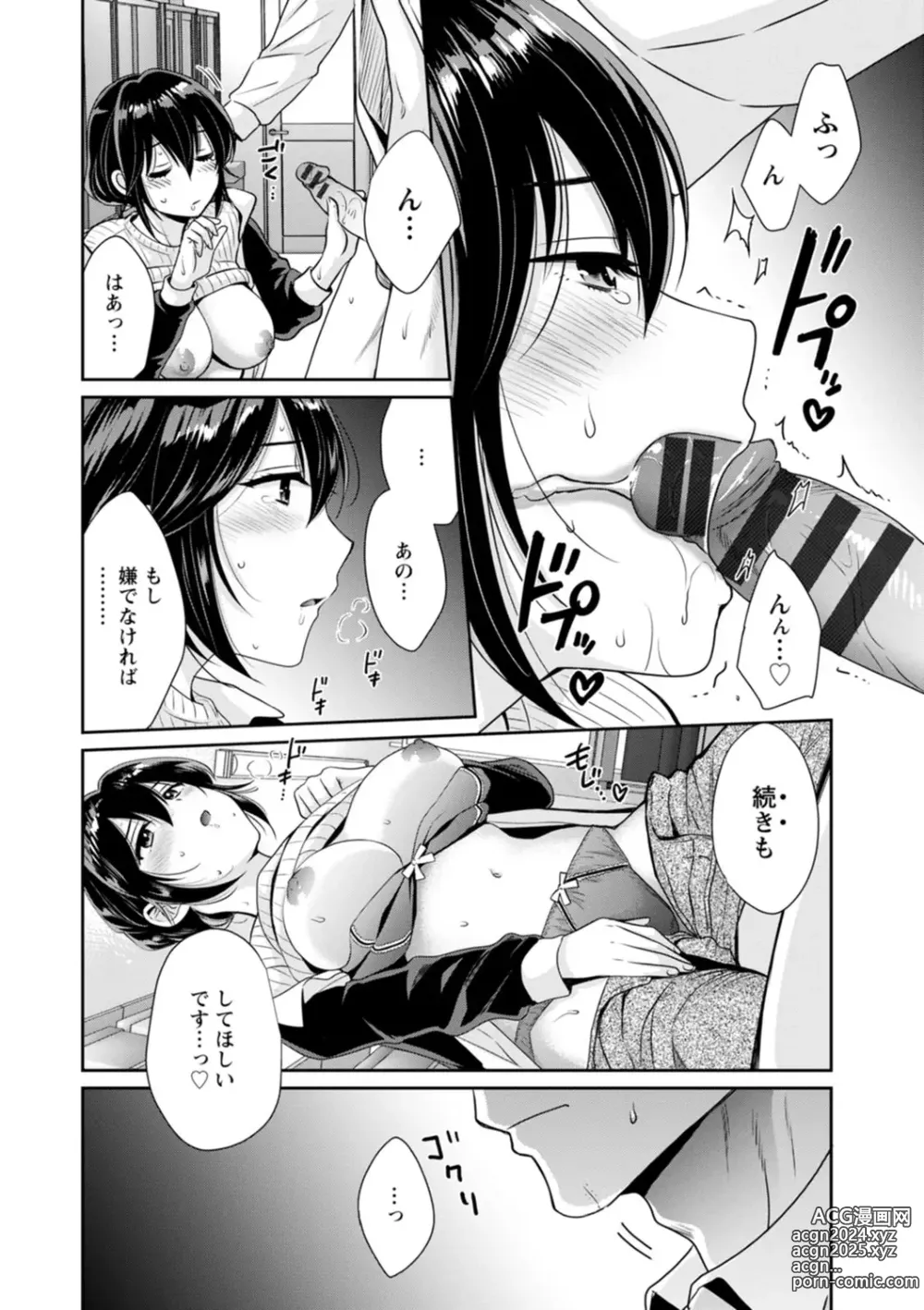 Page 20 of manga Conveni Beit no Muchimuchi Joshi ga Dou Mite mo Ore ni Hatsujou Shiteiru.