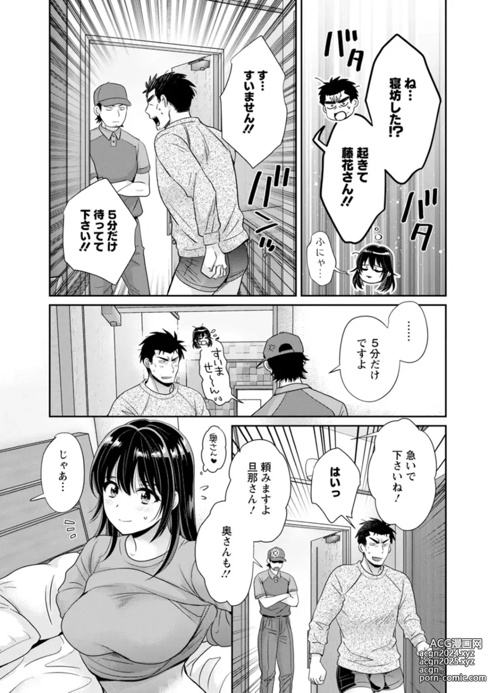 Page 191 of manga Conveni Beit no Muchimuchi Joshi ga Dou Mite mo Ore ni Hatsujou Shiteiru.