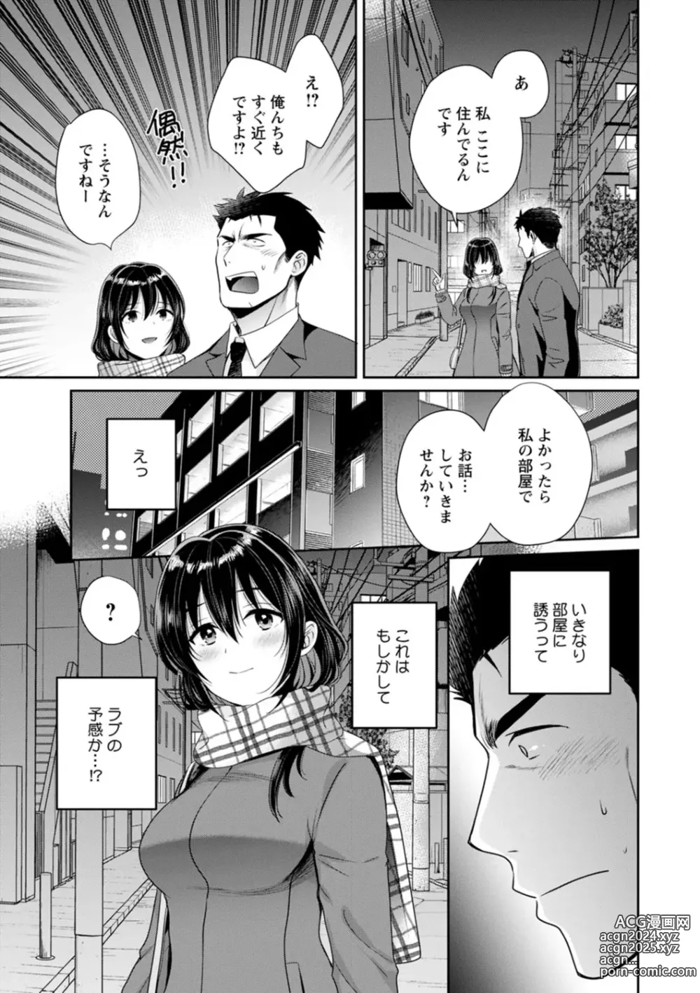 Page 29 of manga Conveni Beit no Muchimuchi Joshi ga Dou Mite mo Ore ni Hatsujou Shiteiru.