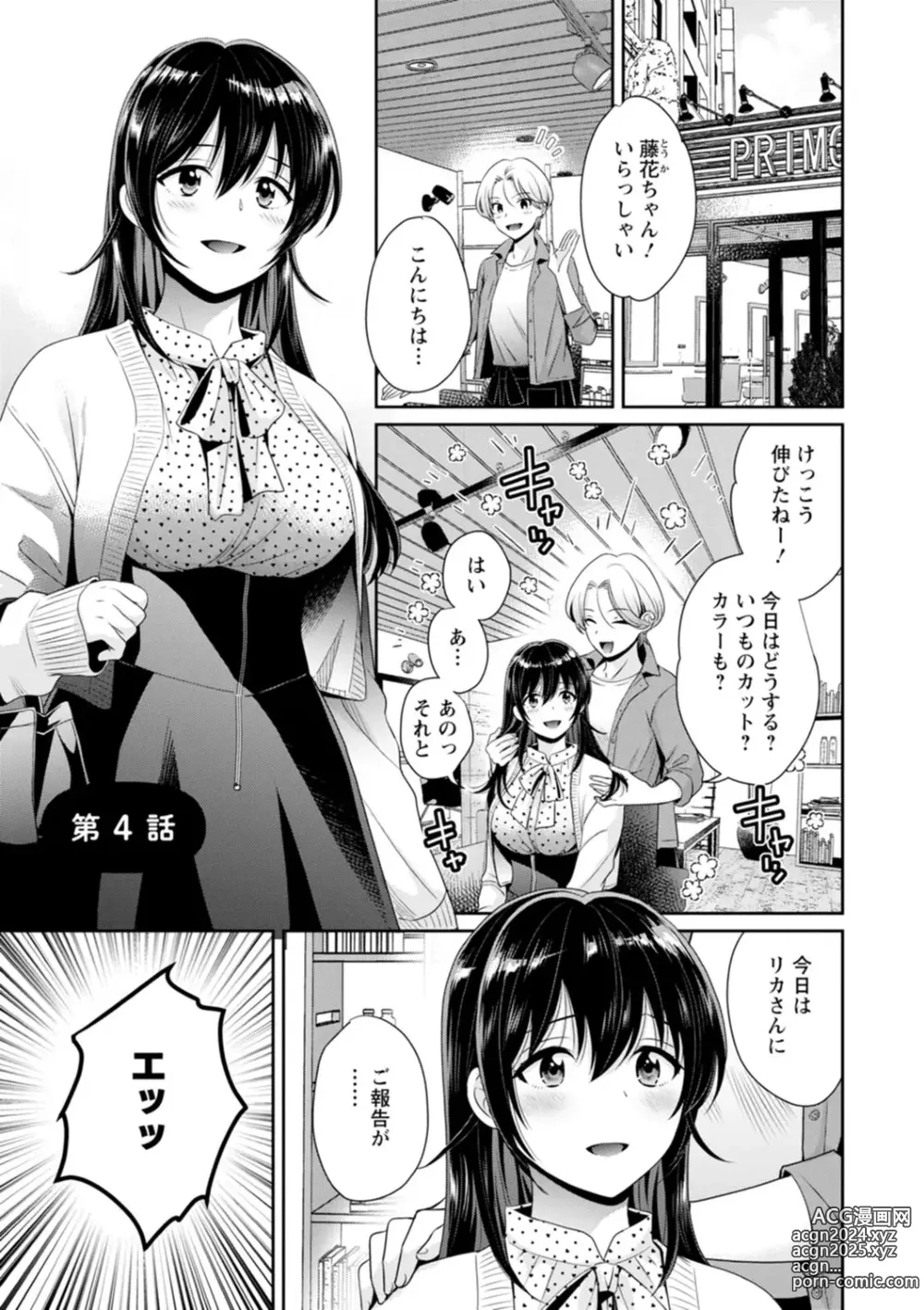 Page 61 of manga Conveni Beit no Muchimuchi Joshi ga Dou Mite mo Ore ni Hatsujou Shiteiru.