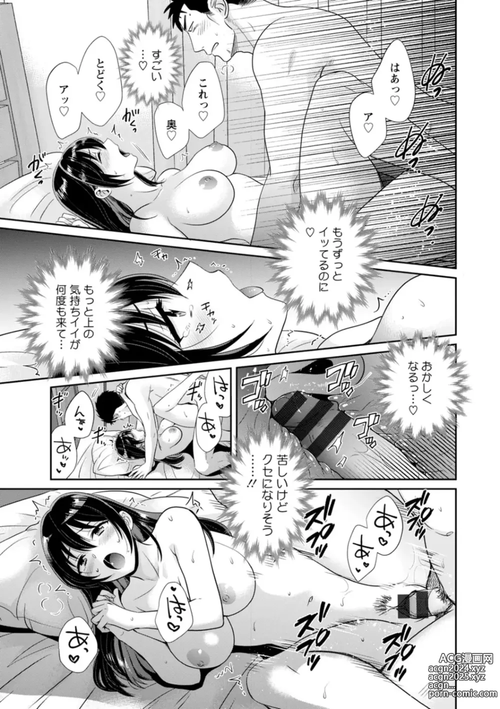 Page 95 of manga Conveni Beit no Muchimuchi Joshi ga Dou Mite mo Ore ni Hatsujou Shiteiru.