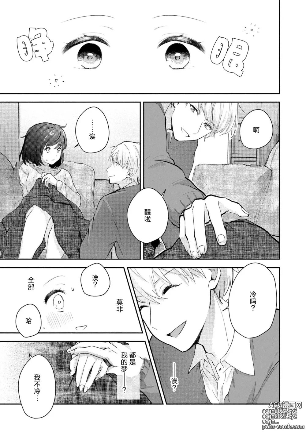 Page 44 of manga 恶趣味的副教授迷恋流汗的身体 1-4