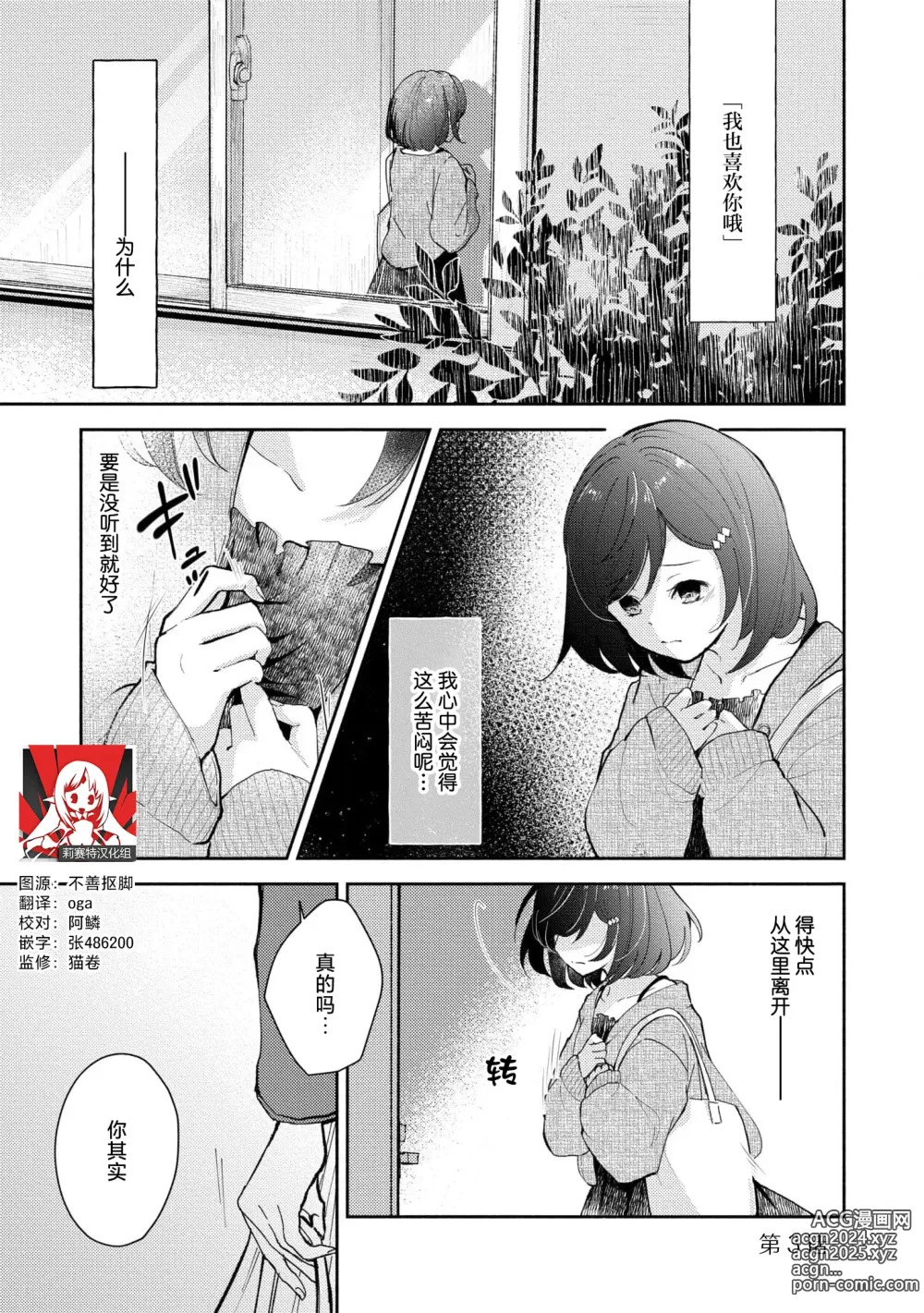 Page 55 of manga 恶趣味的副教授迷恋流汗的身体 1-4