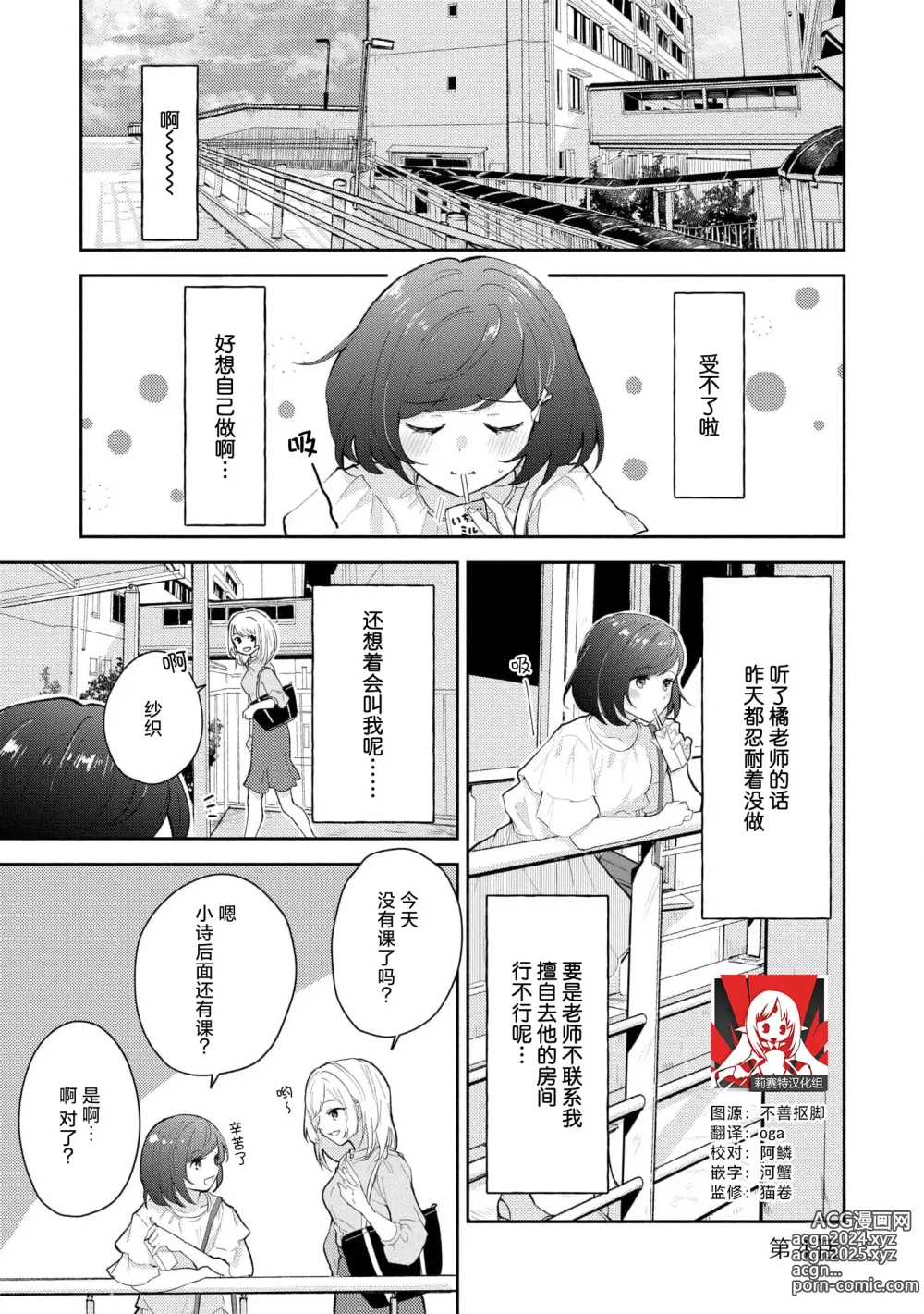 Page 80 of manga 恶趣味的副教授迷恋流汗的身体 1-4