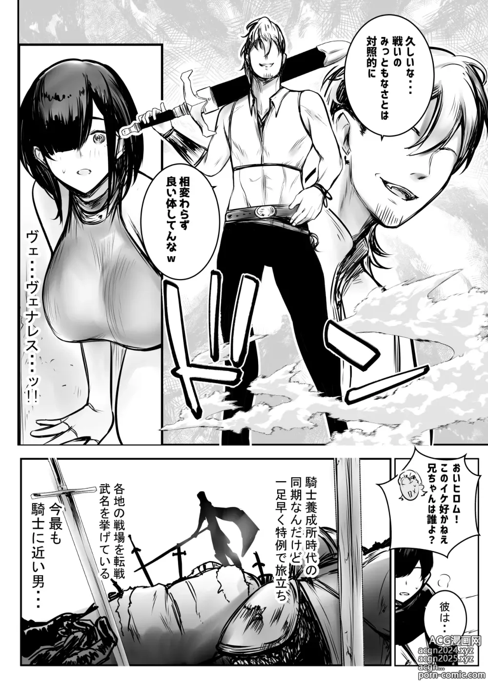 Page 11 of doujinshi Onna Kishi Rize wa Koyoi mo Maotoko ni Dakareru 3