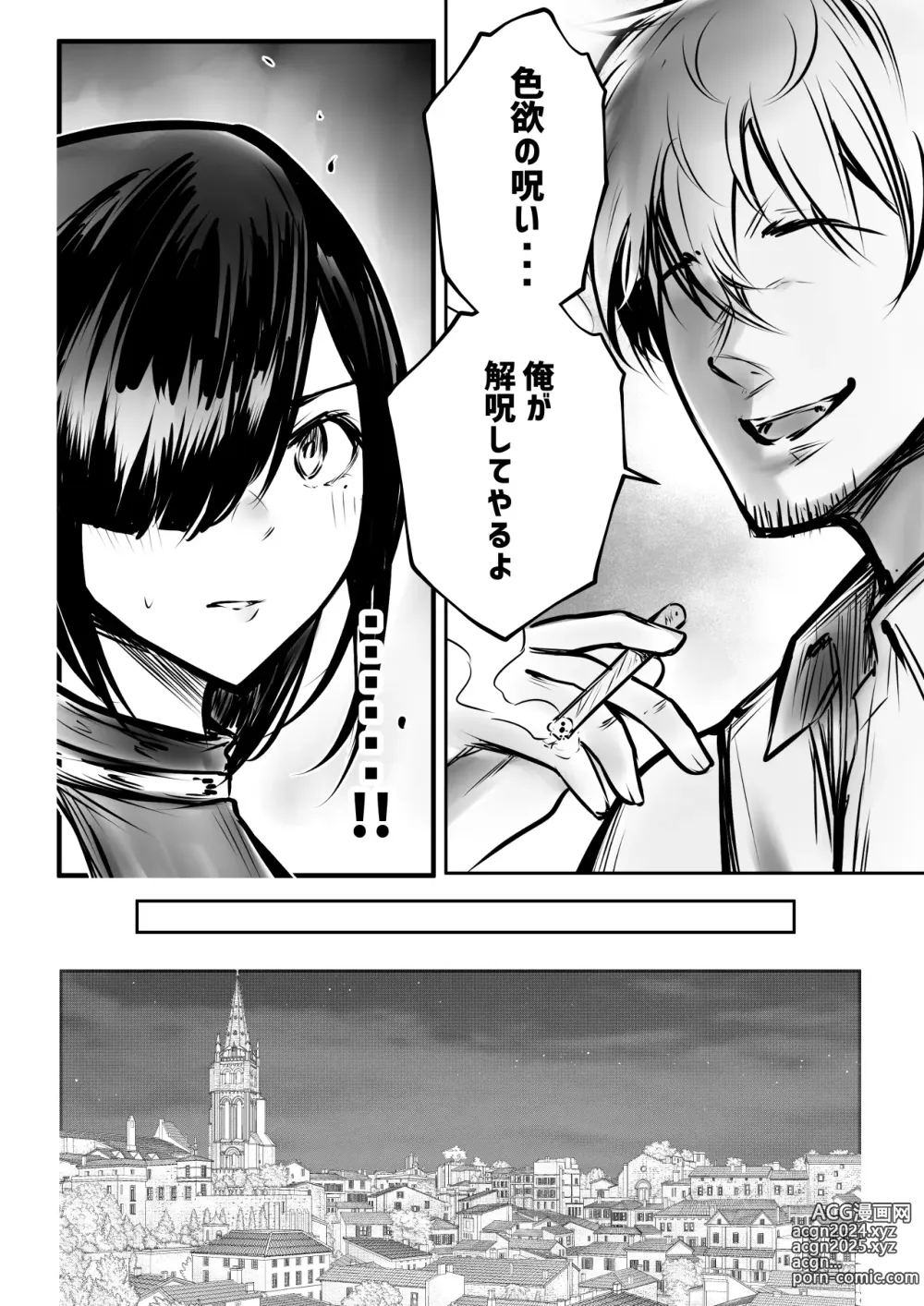 Page 15 of doujinshi Onna Kishi Rize wa Koyoi mo Maotoko ni Dakareru 3