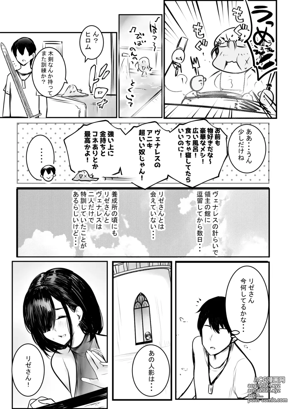 Page 27 of doujinshi Onna Kishi Rize wa Koyoi mo Maotoko ni Dakareru 3