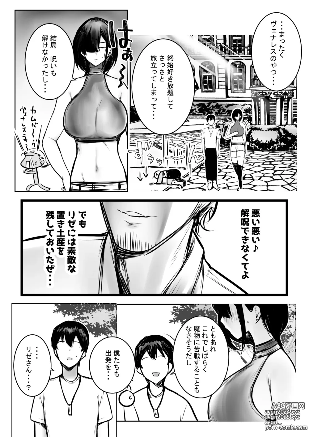 Page 47 of doujinshi Onna Kishi Rize wa Koyoi mo Maotoko ni Dakareru 3