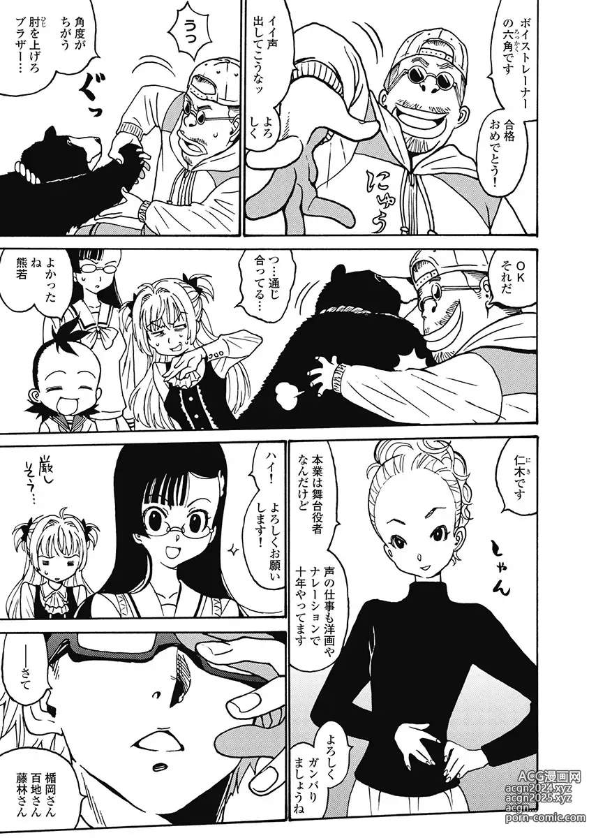 Page 103 of manga Hagure Idol Jigokuhen Gaiden V Voice Zaka 1-2