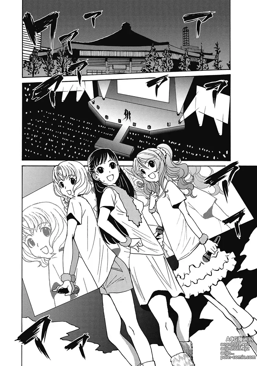 Page 12 of manga Hagure Idol Jigokuhen Gaiden V Voice Zaka 1-2