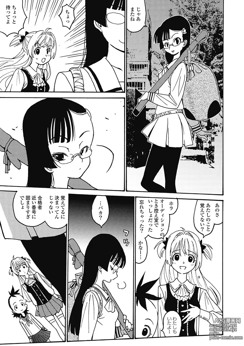 Page 111 of manga Hagure Idol Jigokuhen Gaiden V Voice Zaka 1-2