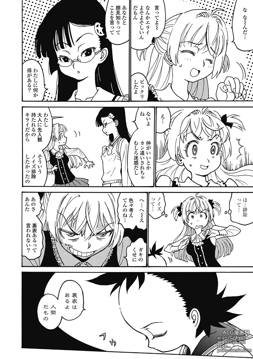 Page 112 of manga Hagure Idol Jigokuhen Gaiden V Voice Zaka 1-2