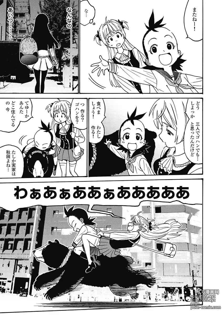 Page 115 of manga Hagure Idol Jigokuhen Gaiden V Voice Zaka 1-2