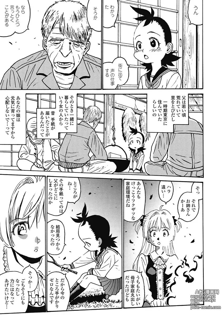 Page 121 of manga Hagure Idol Jigokuhen Gaiden V Voice Zaka 1-2