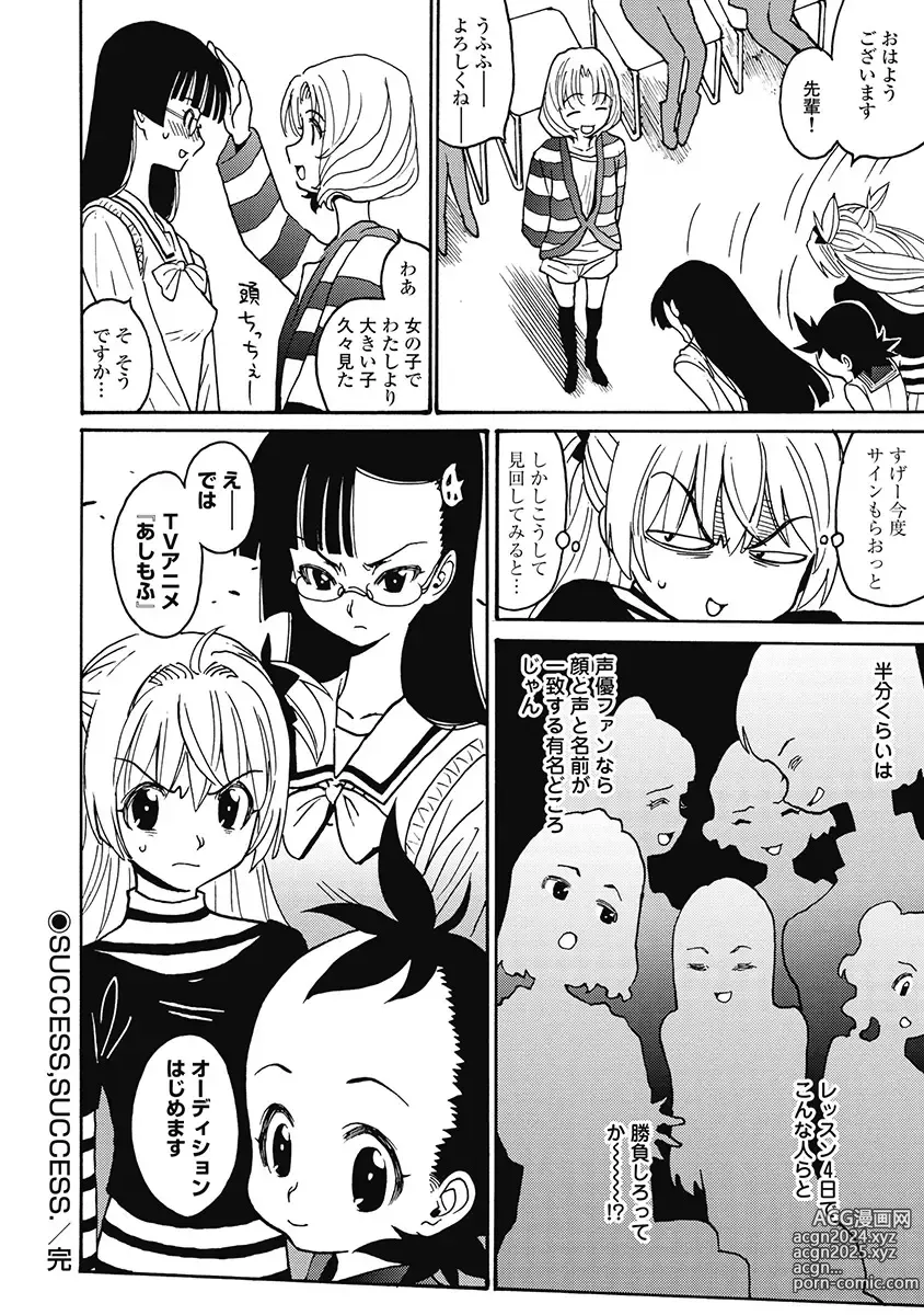 Page 136 of manga Hagure Idol Jigokuhen Gaiden V Voice Zaka 1-2