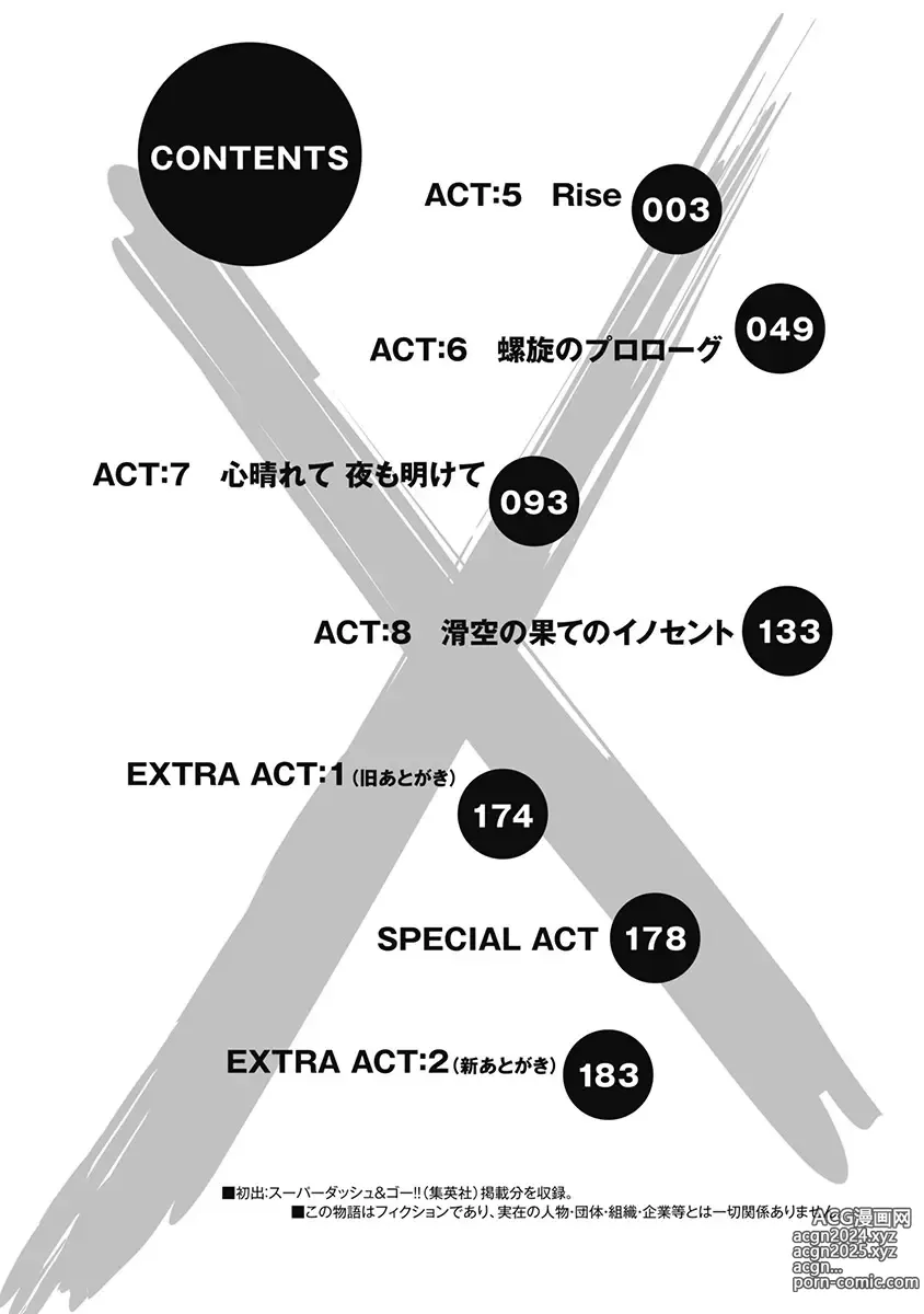 Page 189 of manga Hagure Idol Jigokuhen Gaiden V Voice Zaka 1-2