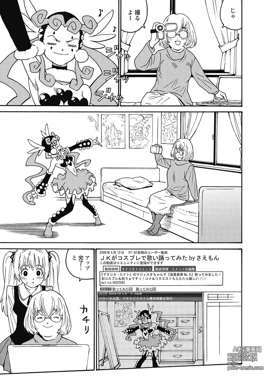 Page 29 of manga Hagure Idol Jigokuhen Gaiden V Voice Zaka 1-2