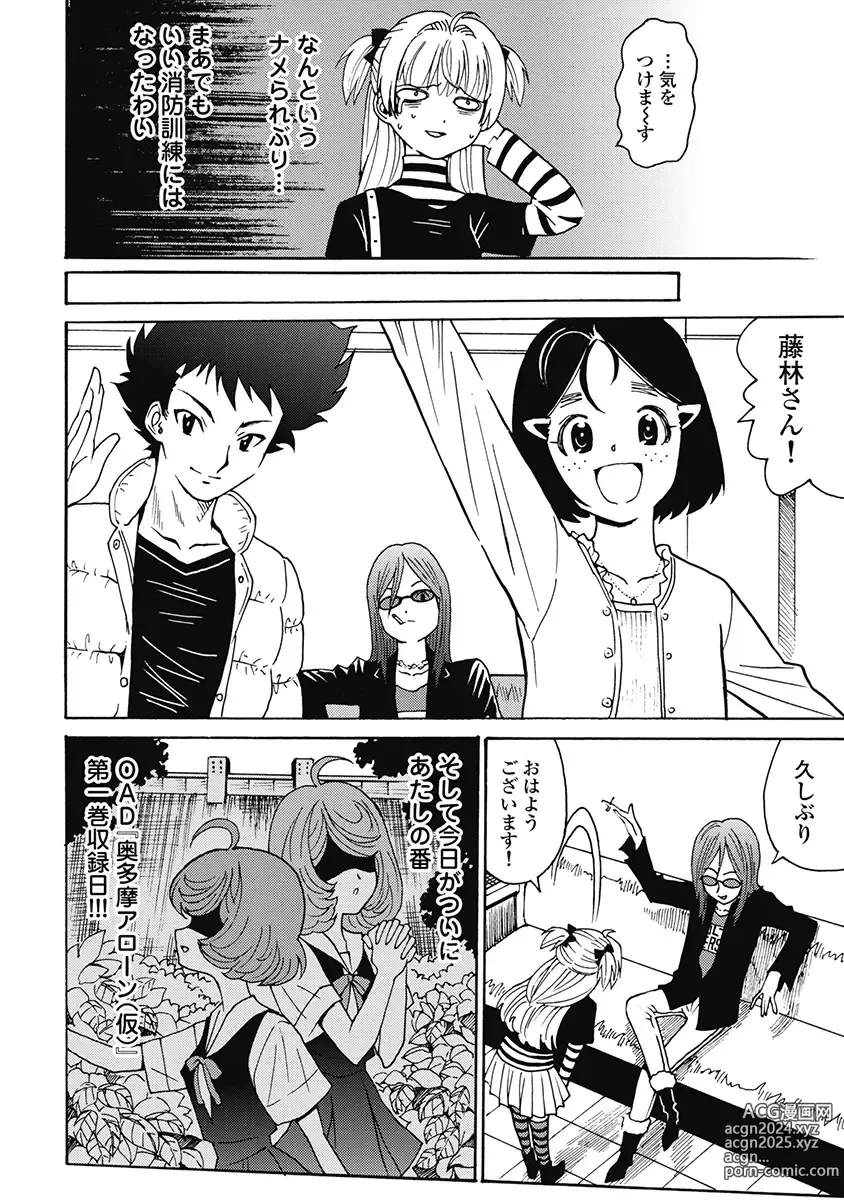 Page 301 of manga Hagure Idol Jigokuhen Gaiden V Voice Zaka 1-2