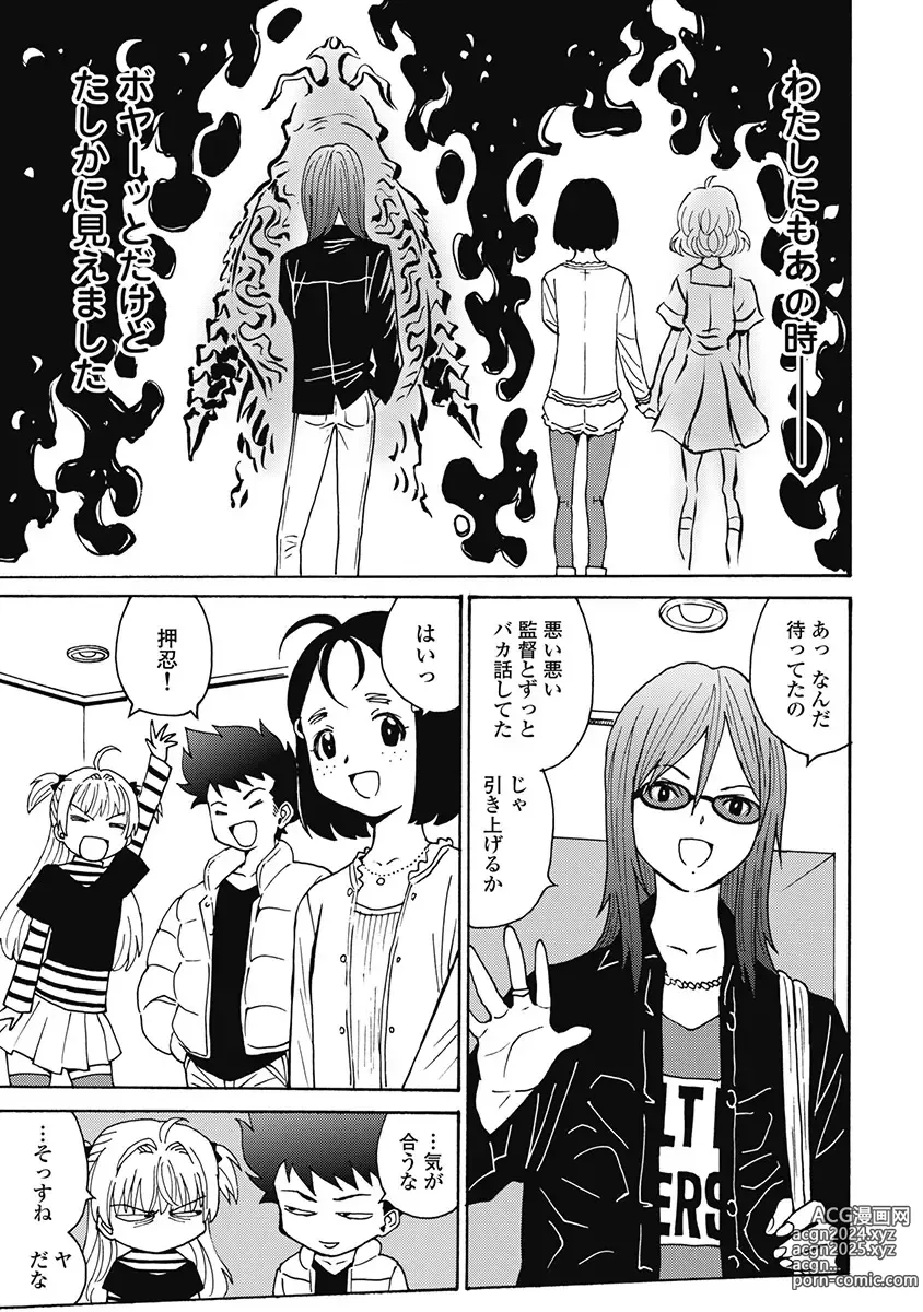 Page 312 of manga Hagure Idol Jigokuhen Gaiden V Voice Zaka 1-2