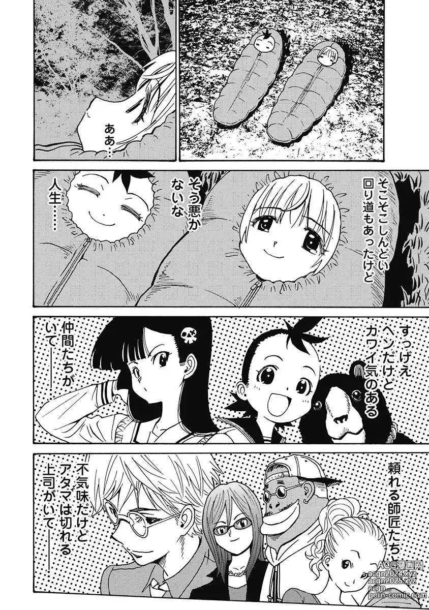 Page 317 of manga Hagure Idol Jigokuhen Gaiden V Voice Zaka 1-2