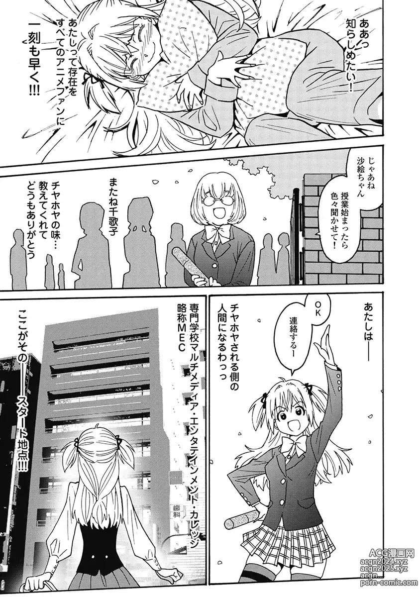 Page 33 of manga Hagure Idol Jigokuhen Gaiden V Voice Zaka 1-2