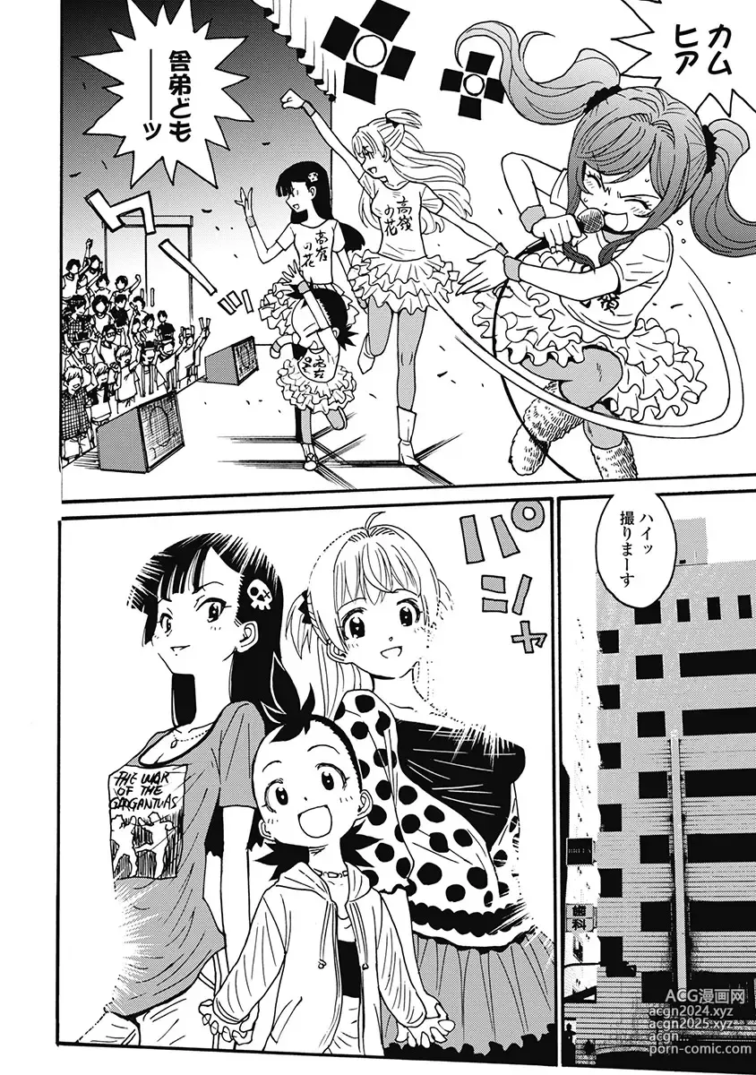 Page 323 of manga Hagure Idol Jigokuhen Gaiden V Voice Zaka 1-2