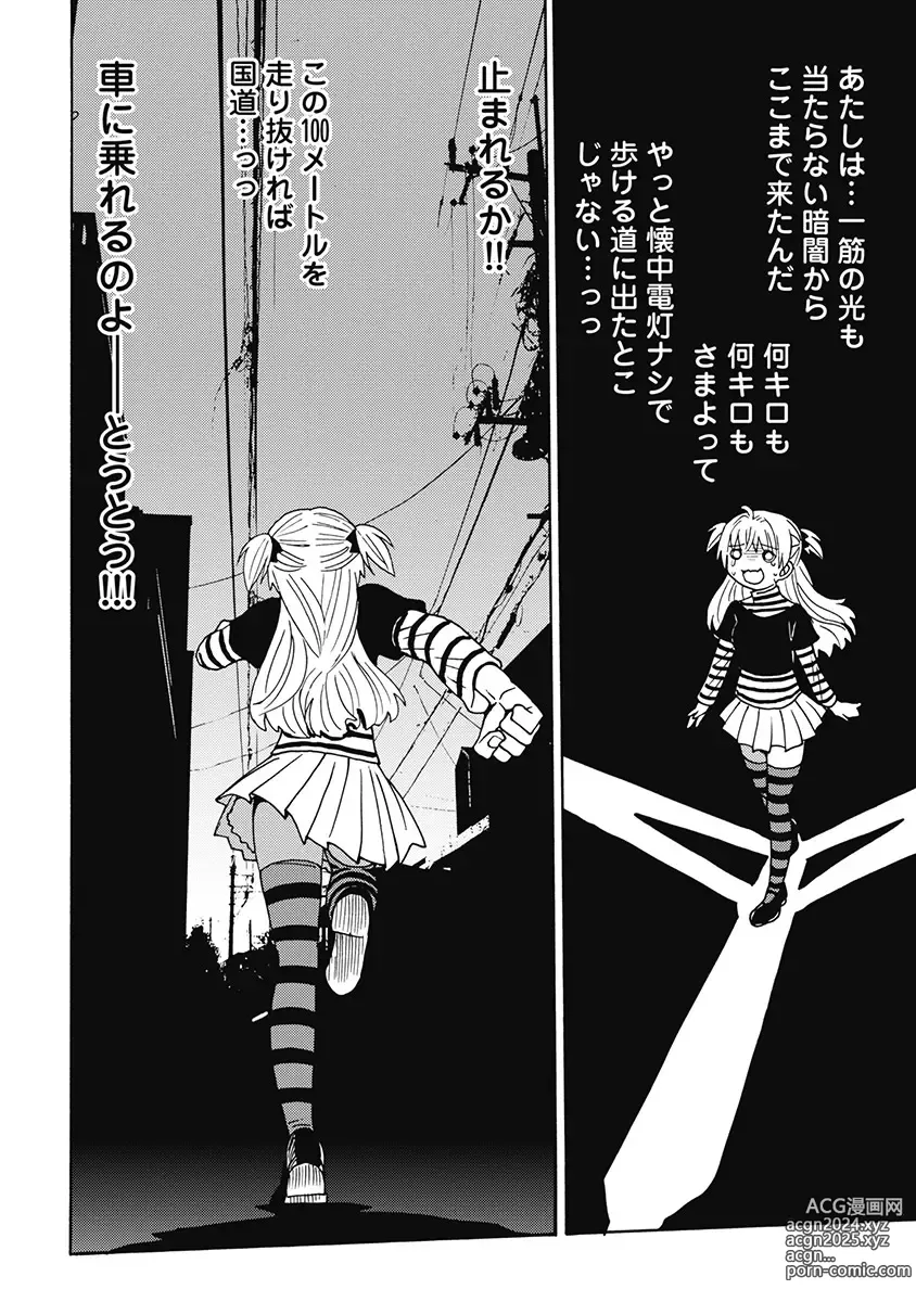 Page 329 of manga Hagure Idol Jigokuhen Gaiden V Voice Zaka 1-2