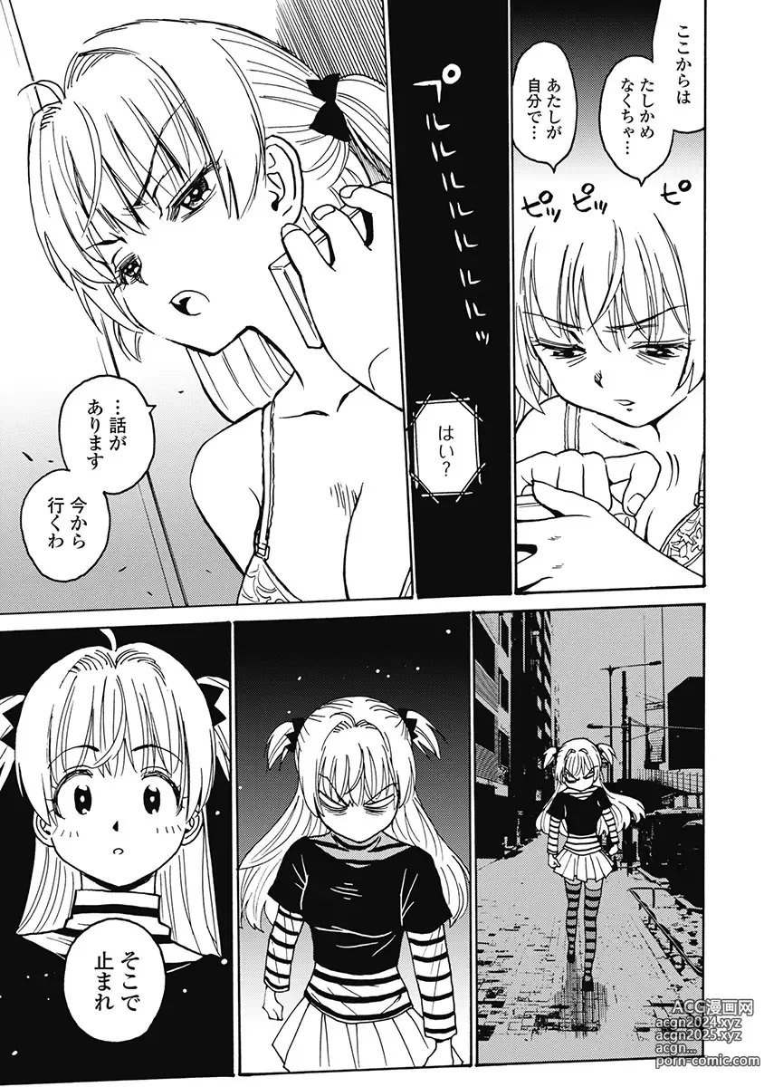 Page 342 of manga Hagure Idol Jigokuhen Gaiden V Voice Zaka 1-2