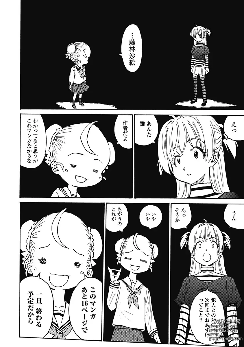 Page 343 of manga Hagure Idol Jigokuhen Gaiden V Voice Zaka 1-2