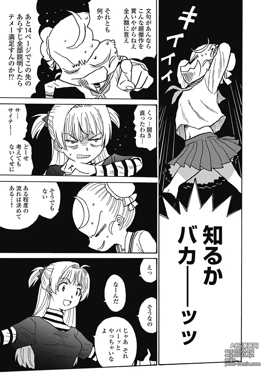 Page 346 of manga Hagure Idol Jigokuhen Gaiden V Voice Zaka 1-2