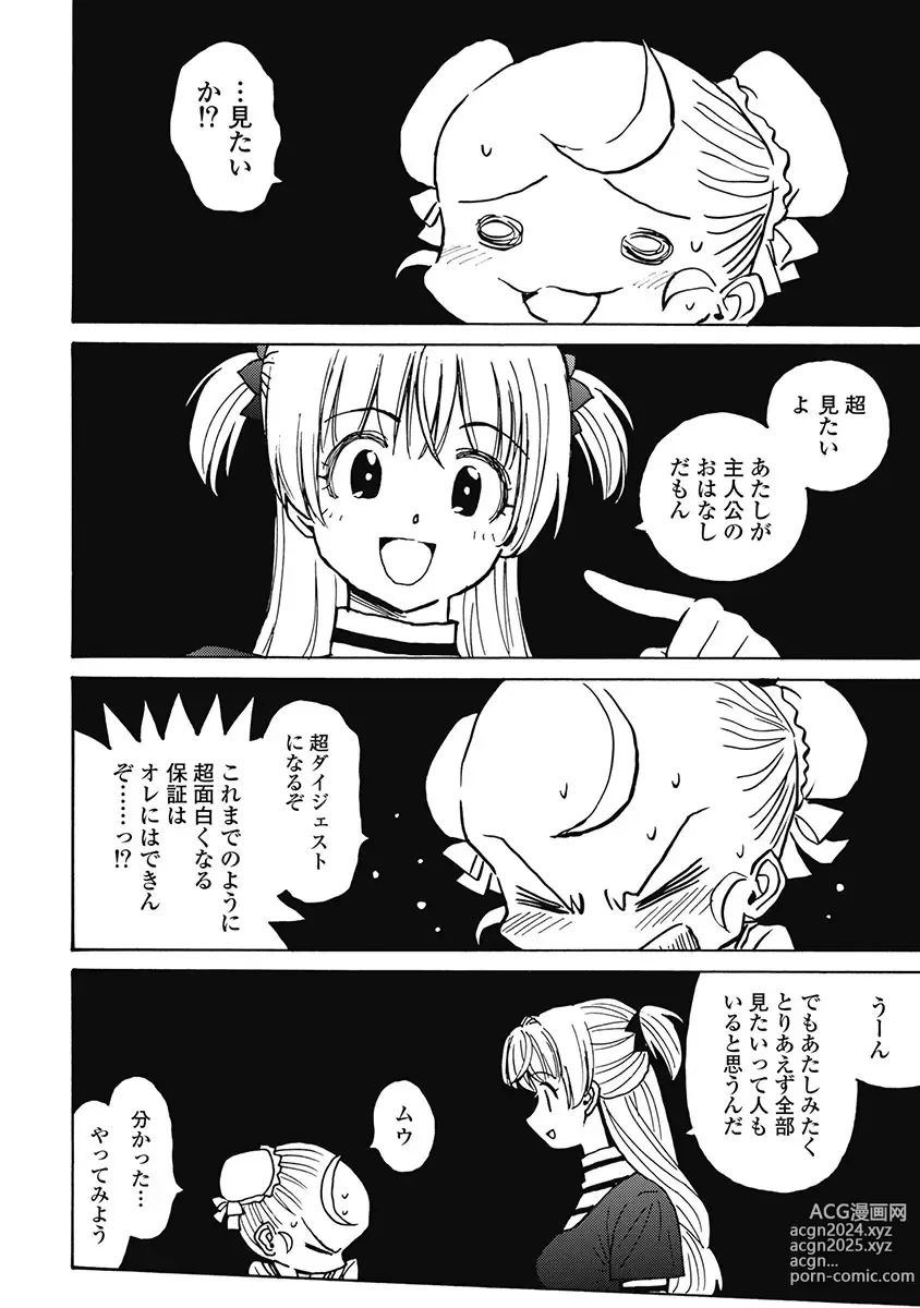 Page 347 of manga Hagure Idol Jigokuhen Gaiden V Voice Zaka 1-2