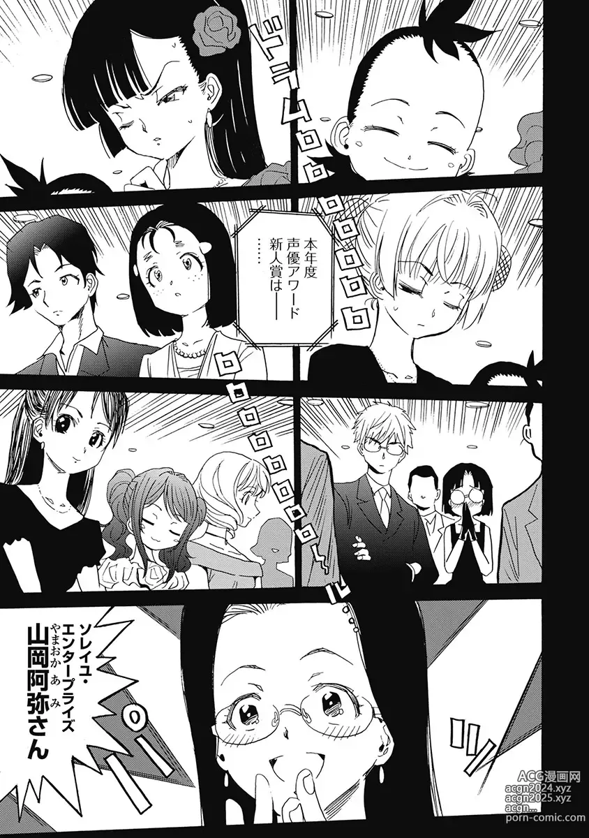 Page 350 of manga Hagure Idol Jigokuhen Gaiden V Voice Zaka 1-2