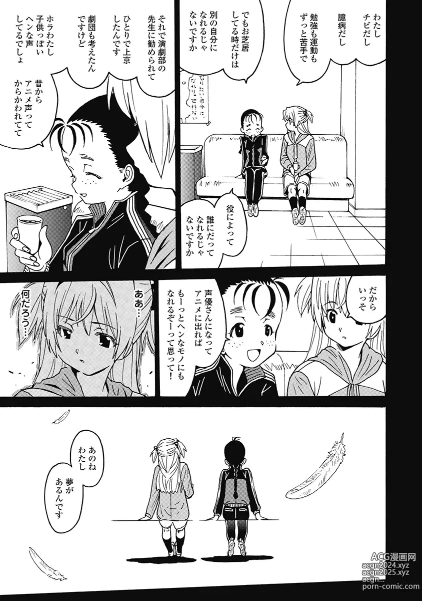 Page 47 of manga Hagure Idol Jigokuhen Gaiden V Voice Zaka 1-2