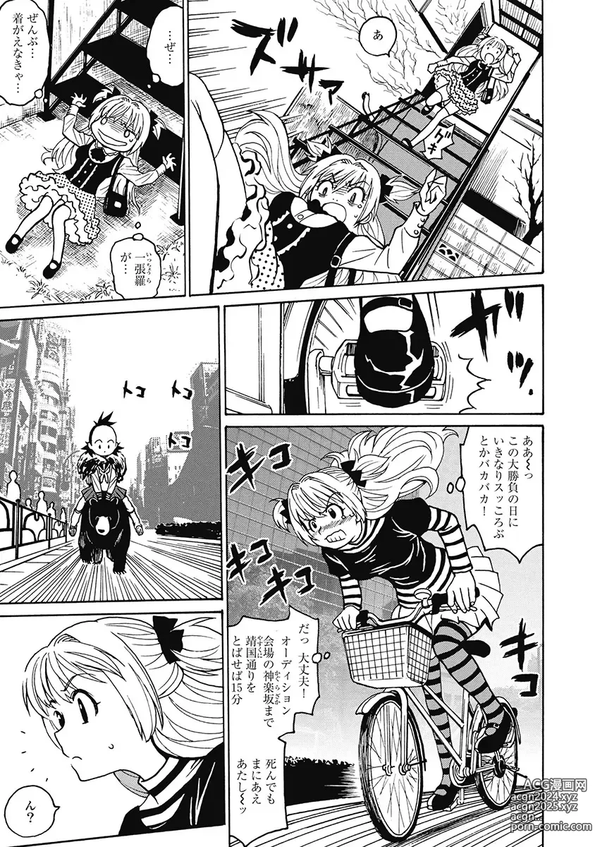 Page 55 of manga Hagure Idol Jigokuhen Gaiden V Voice Zaka 1-2