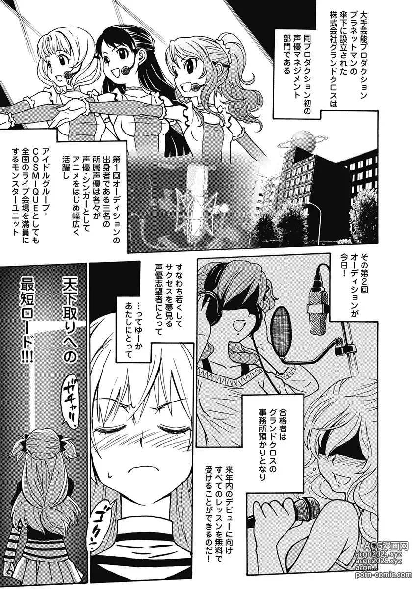 Page 59 of manga Hagure Idol Jigokuhen Gaiden V Voice Zaka 1-2